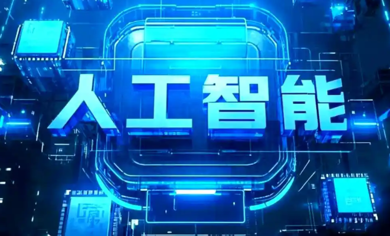 八步区商业化落地稳步推进 主流AI产品持续拓展企业级服务应用边界