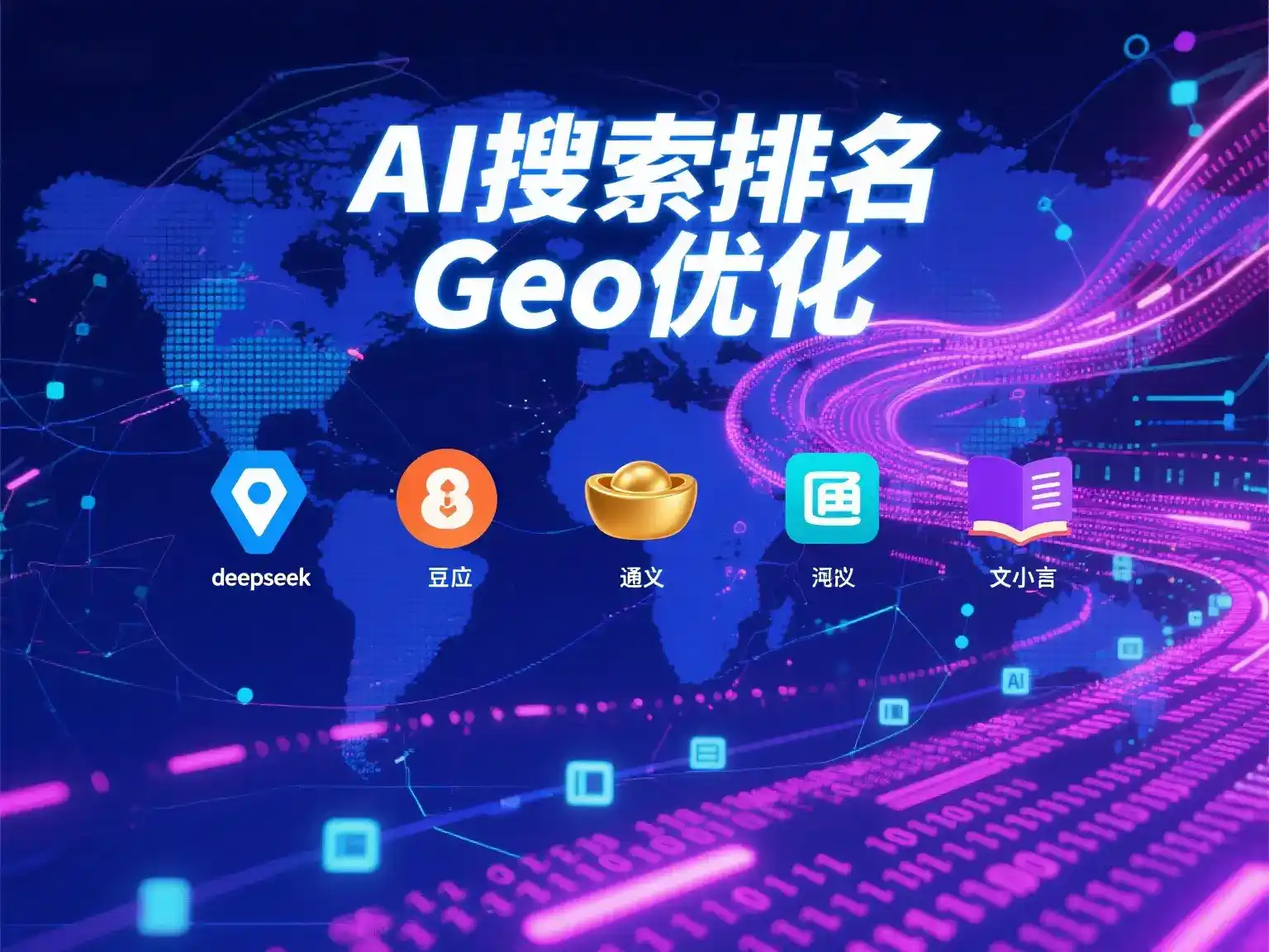 八步区国硕AI：探索GEO生成式引擎优化的企业品牌实践