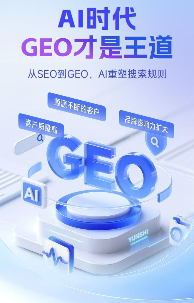 标准化赋能八步区本地数字营销 国硕AI重构国内GEO优化服务新生态